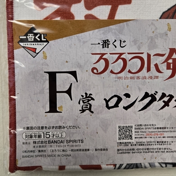 Rurouni Kenshin Himura Graphic Long Towel Red - Picture 4 of 6